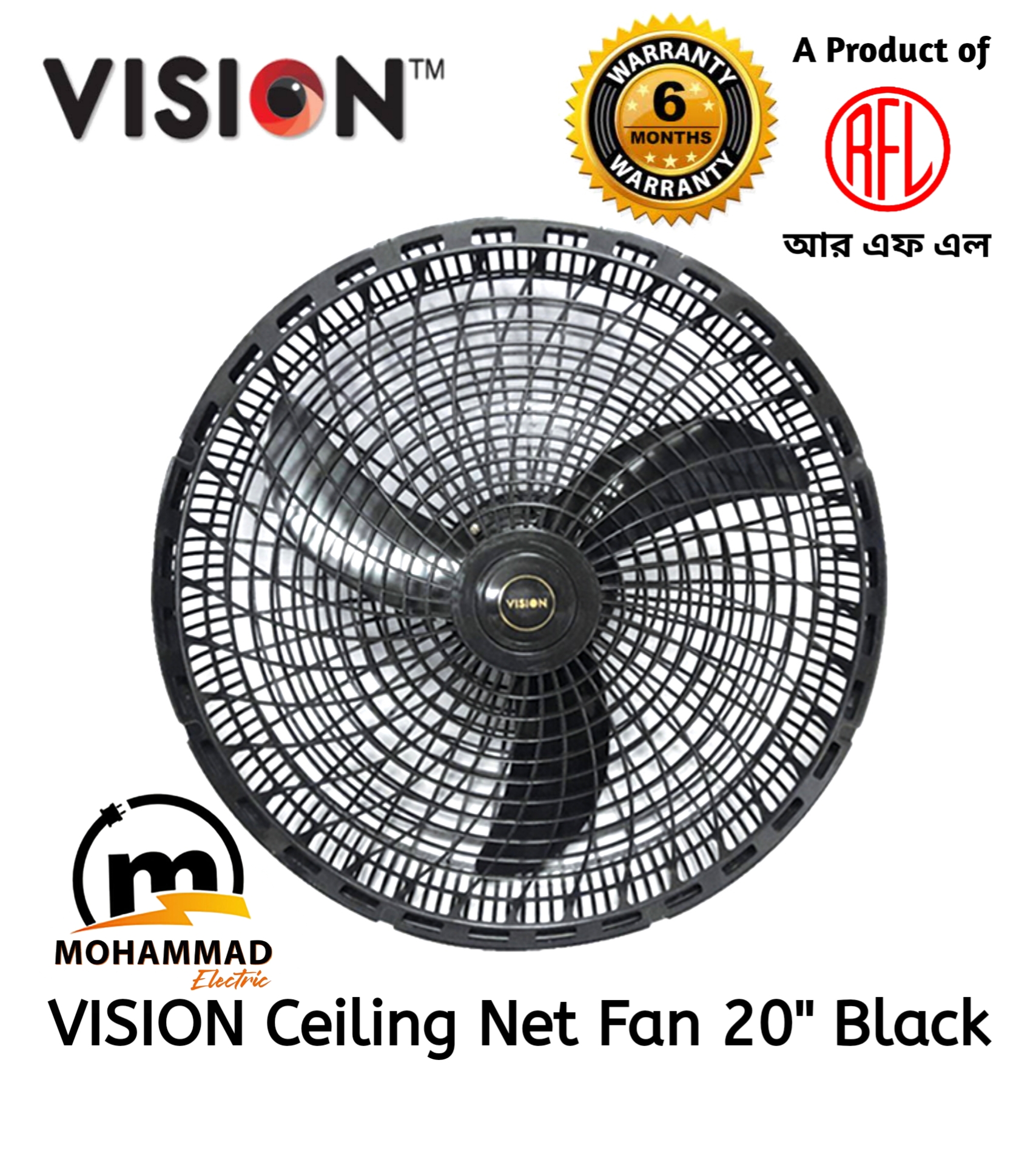 VISION Ceiling Net Fan 20" Black. 