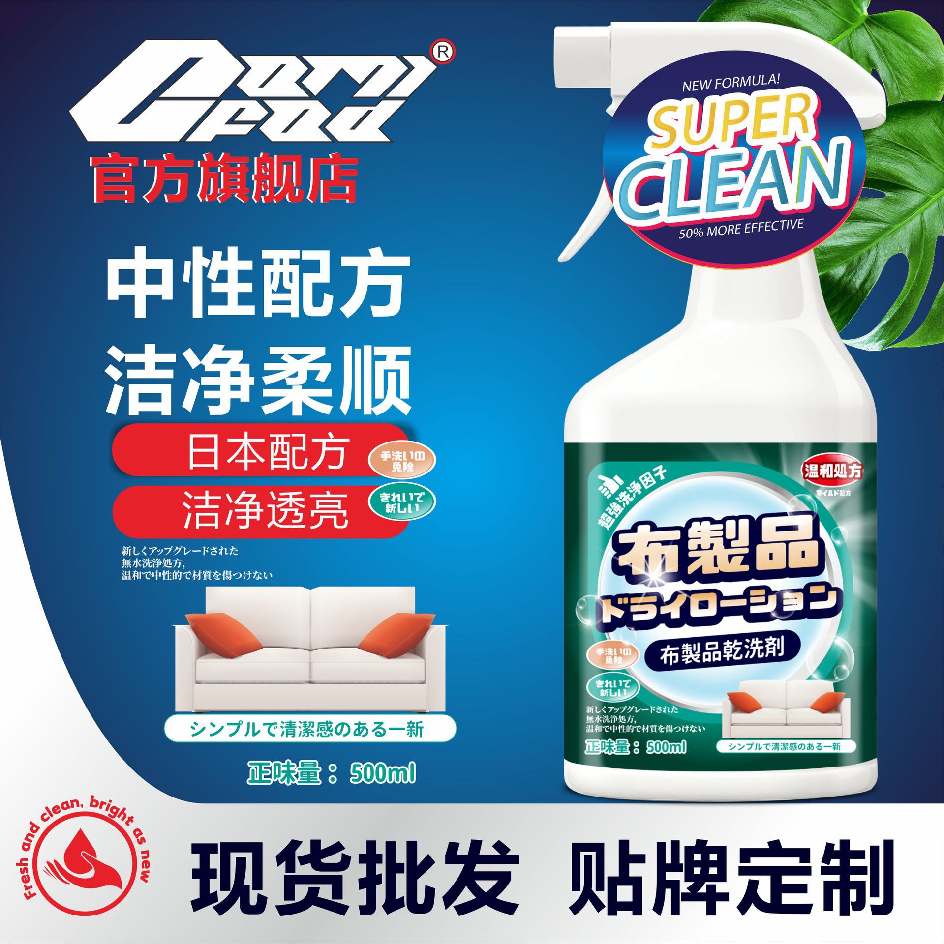 Fabric sofa cleaner, household dry cleaner, carpet mattress, deodorant, cleaning stain removal, wall covering, water-free stain remover. 