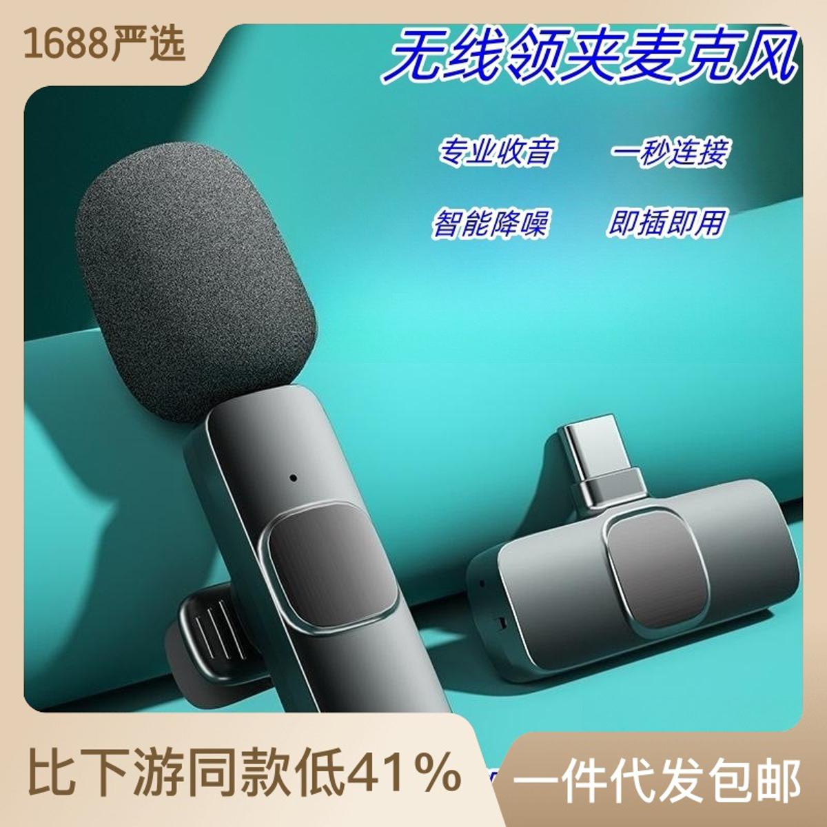 Wireless Neckline Clip Microphone Mouthpiece Intelligent Noise Reduction Live Video Equipment One Two Bluetooth Connection Monitor Reverb