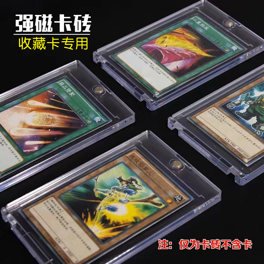 Strong Magnetic Card Brick 35PT Aoman Game Wang Bao Ke Meng Star Card Card Sleeve Transparent Protective Case Box Collection Display. 