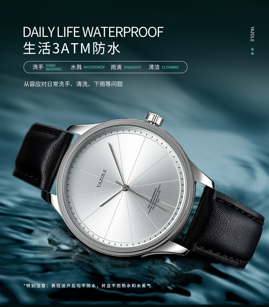YAZOLE503 new watches men's fashion simple waterproof quartz