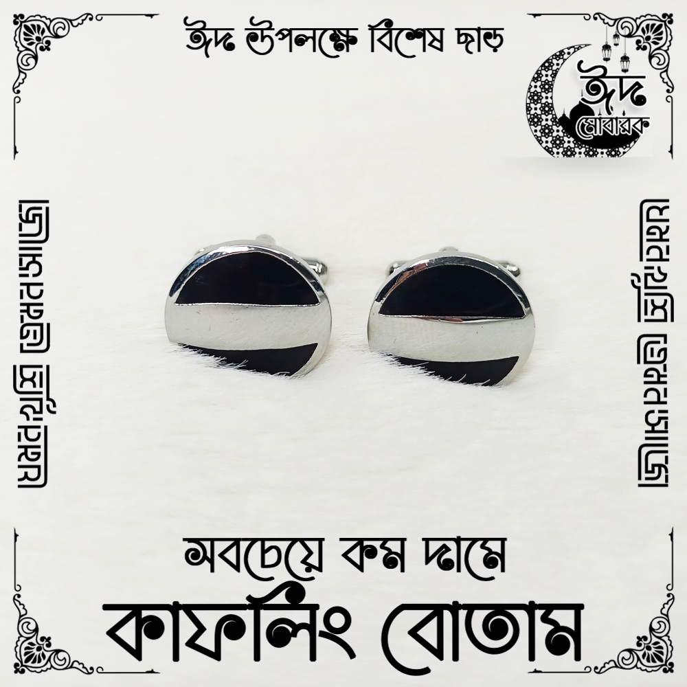 Cufflink Button for Man - LOW price Button - Design RA02 - 30 of 100. 
