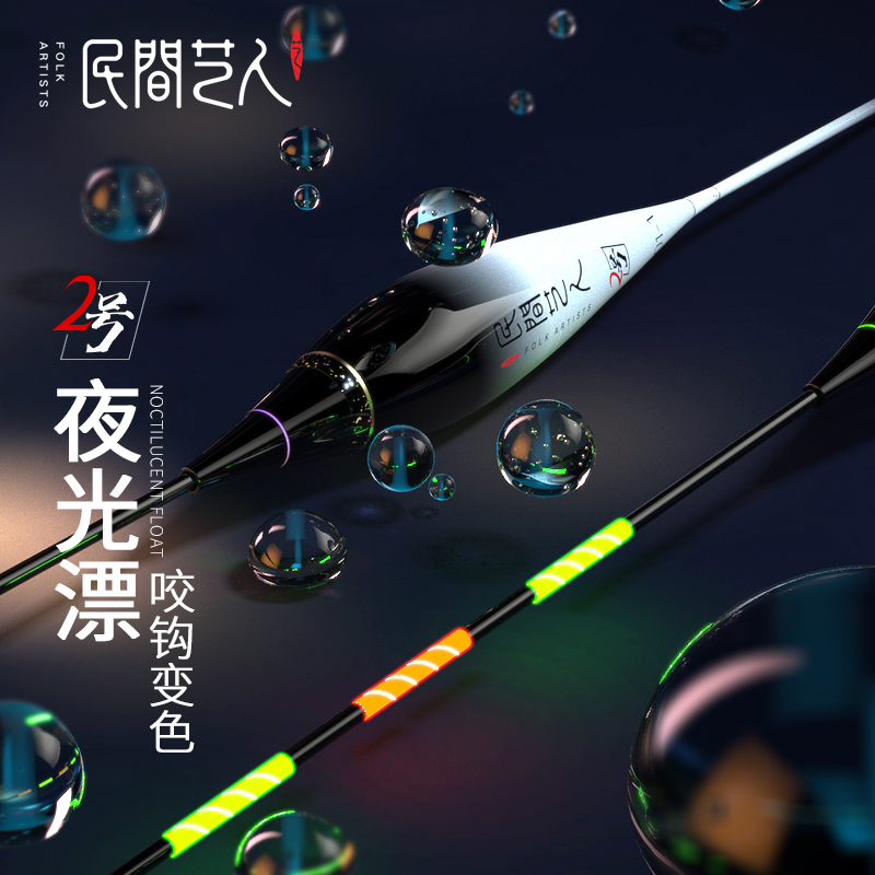 Folk Artist Electric Float2No. Electric Float Day and Night Dual-Use Luminous Float Bite Hook Color-Changing Black Pit Dedicated Luminous Float. 