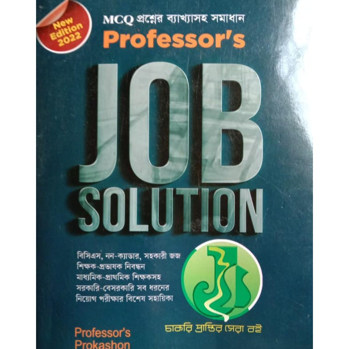 Professor's JOB SOLUTION New Edition 2022 MCQ with explanation of the question