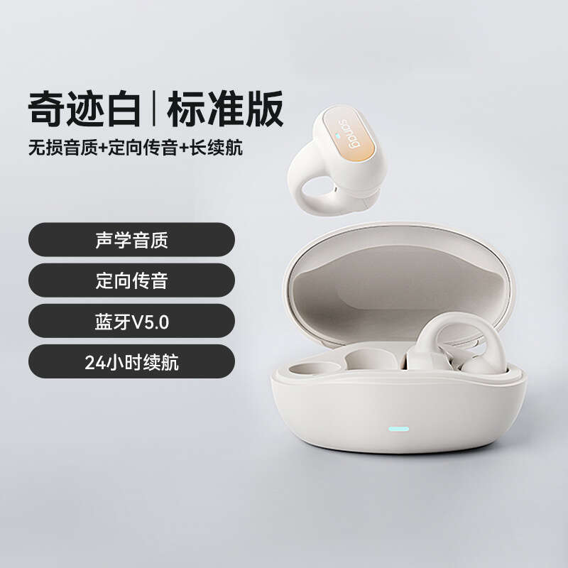 Sanag Zena Z51S ear clip motion intelligent noise reduction non bone conduction private mode Tiktok Bluetooth headset. 