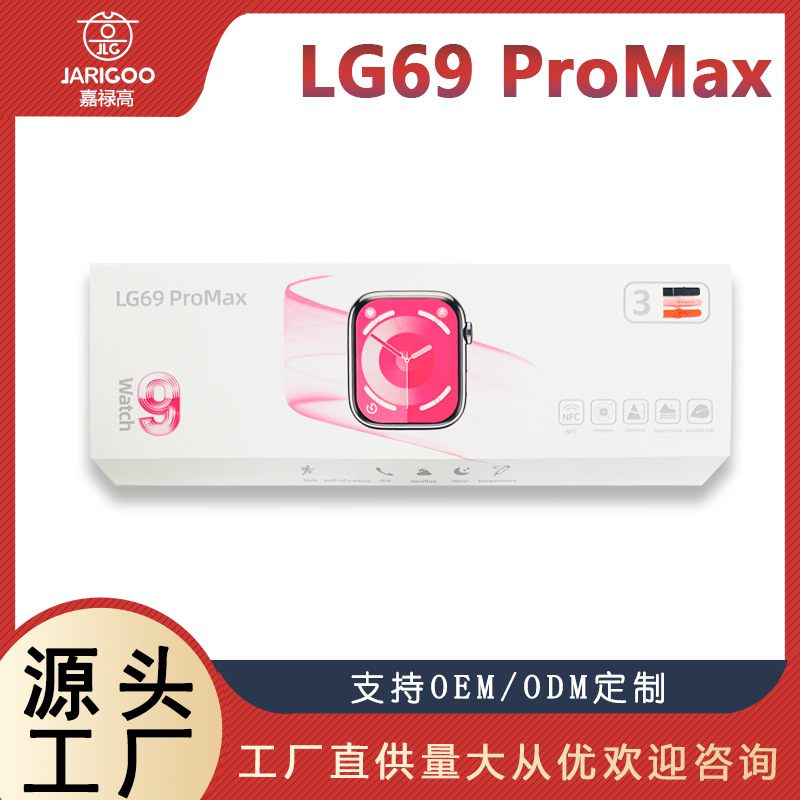 New LG69 Pro Max Smart Watch 9 Lingdong Island NFC Bluetooth Phone Full Netcom Alarm Clock Watch