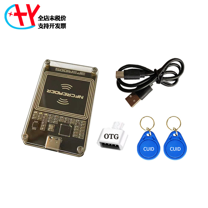 pn532 all-in-one pcr532 card reader nfc analog electric vehicle chameleon detection IC card phone ring