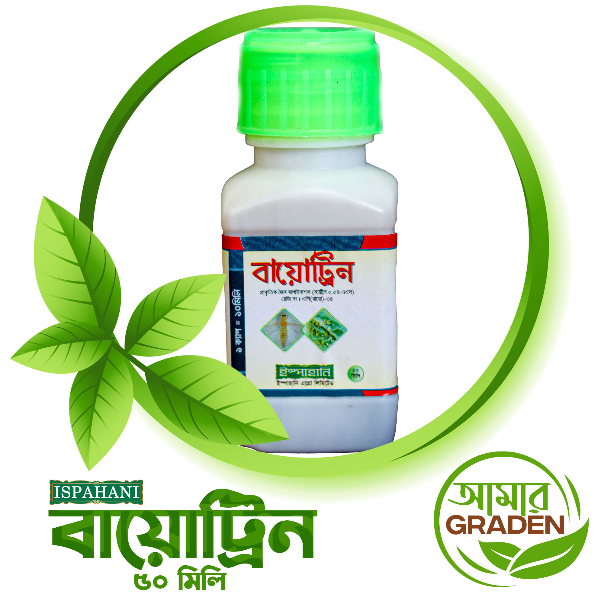 Biotrin -All in One - Organic Pesticide 50 ml. 