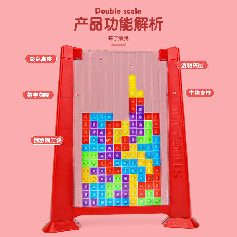 Tetris three dimensional block interactive tabletop game for boys and girls children's puzzle toys. 