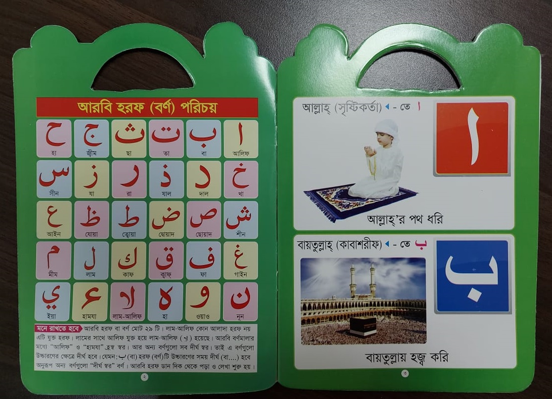 English Arabic Study Book for Kids