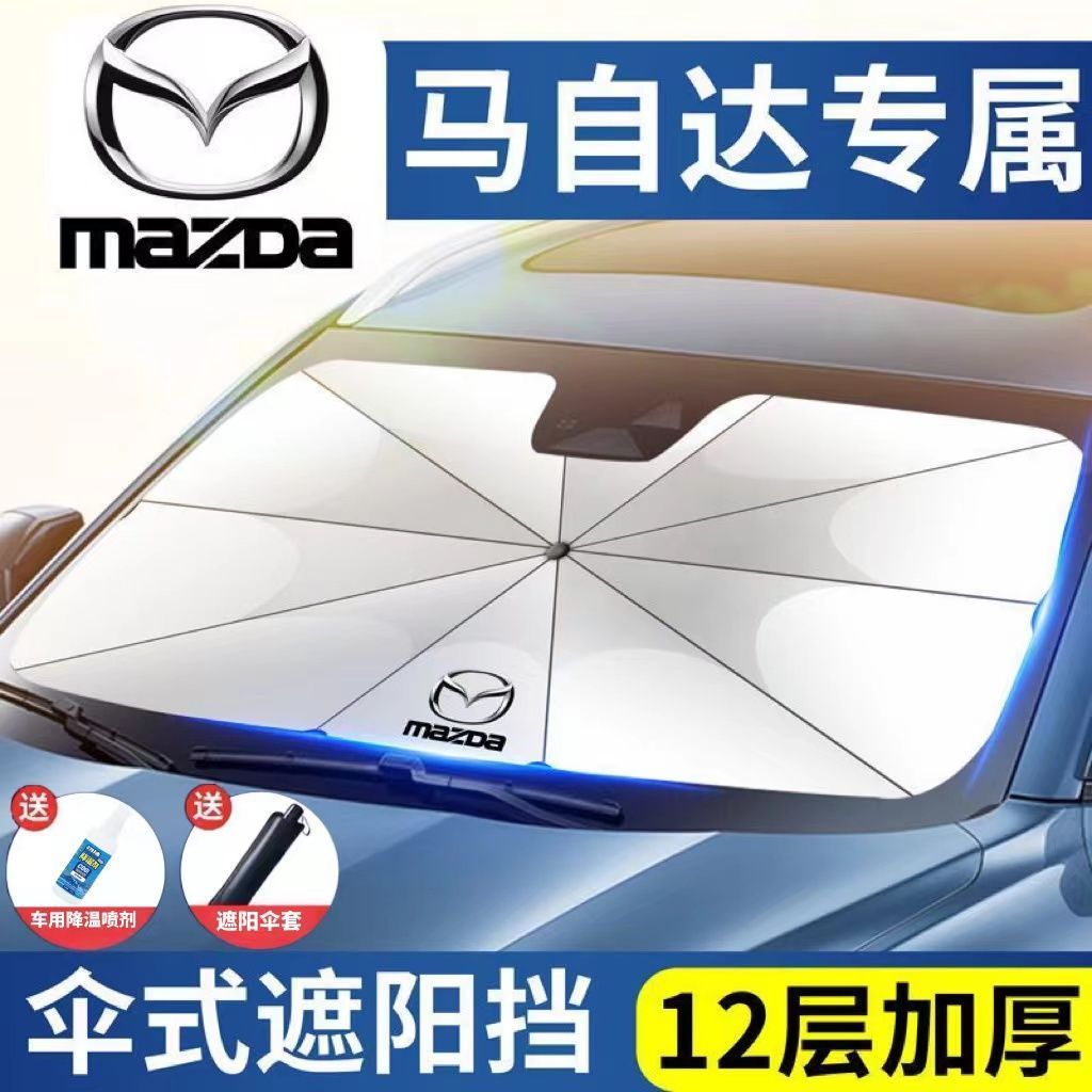 Mazda3/6Sunshade Atenza and Axela SelaCX-30/4/5/8Front Block Sun Protection Sun-Proof Heat Insulator Curtain Block. 