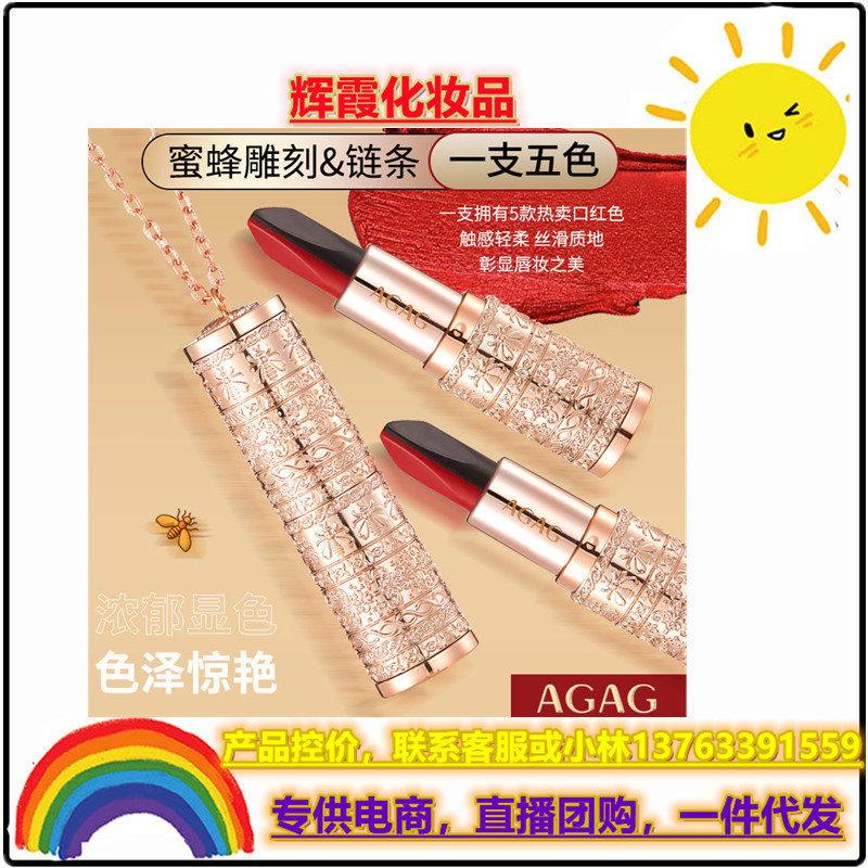 AGAG Queen Bee Paddle Magic Temperature Change Five-Color Lipstick Non-Fade Non-Stick Cup Waterproof Holding Mirror Shiny Lipstick