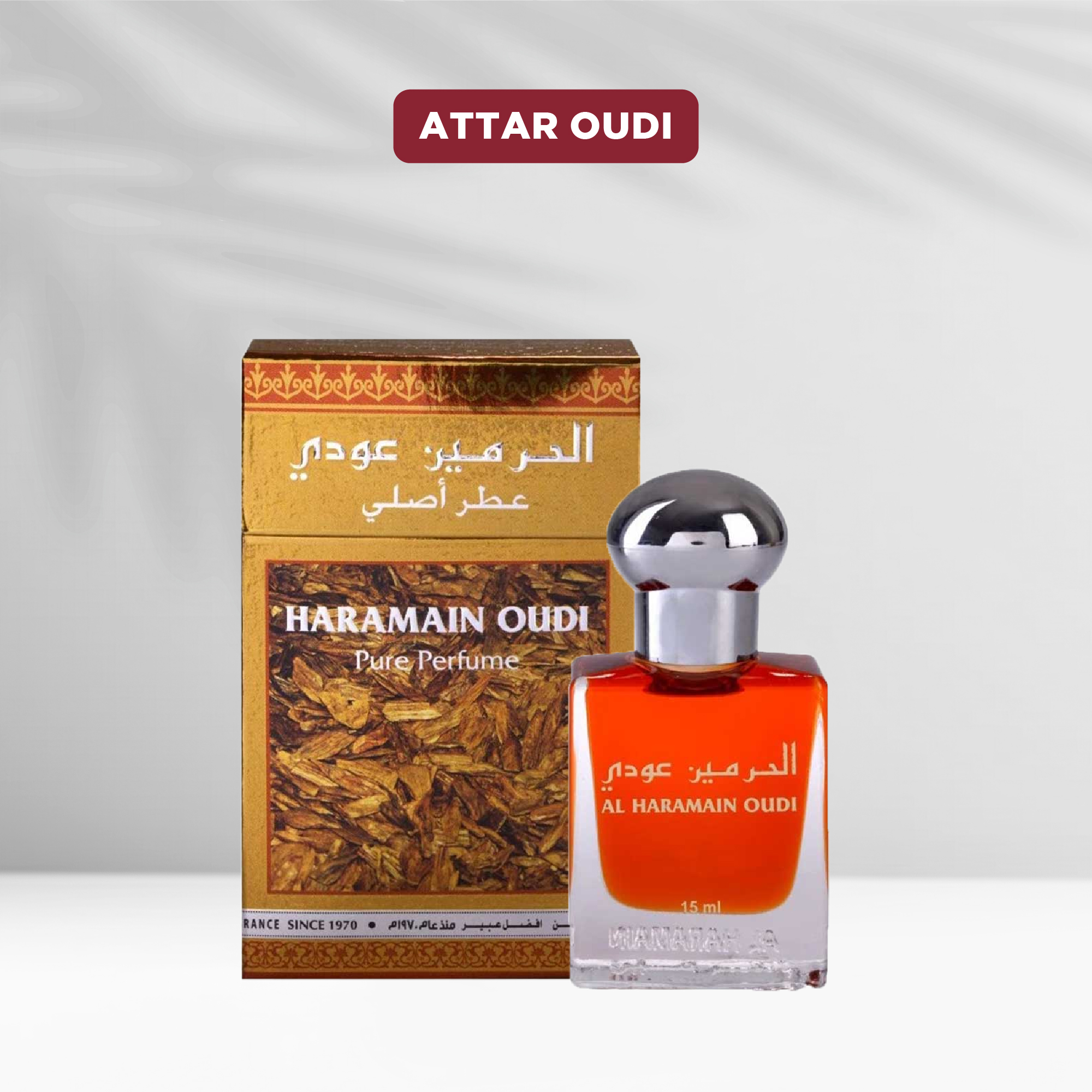Al haramain আত্তার oudi 15ml. 