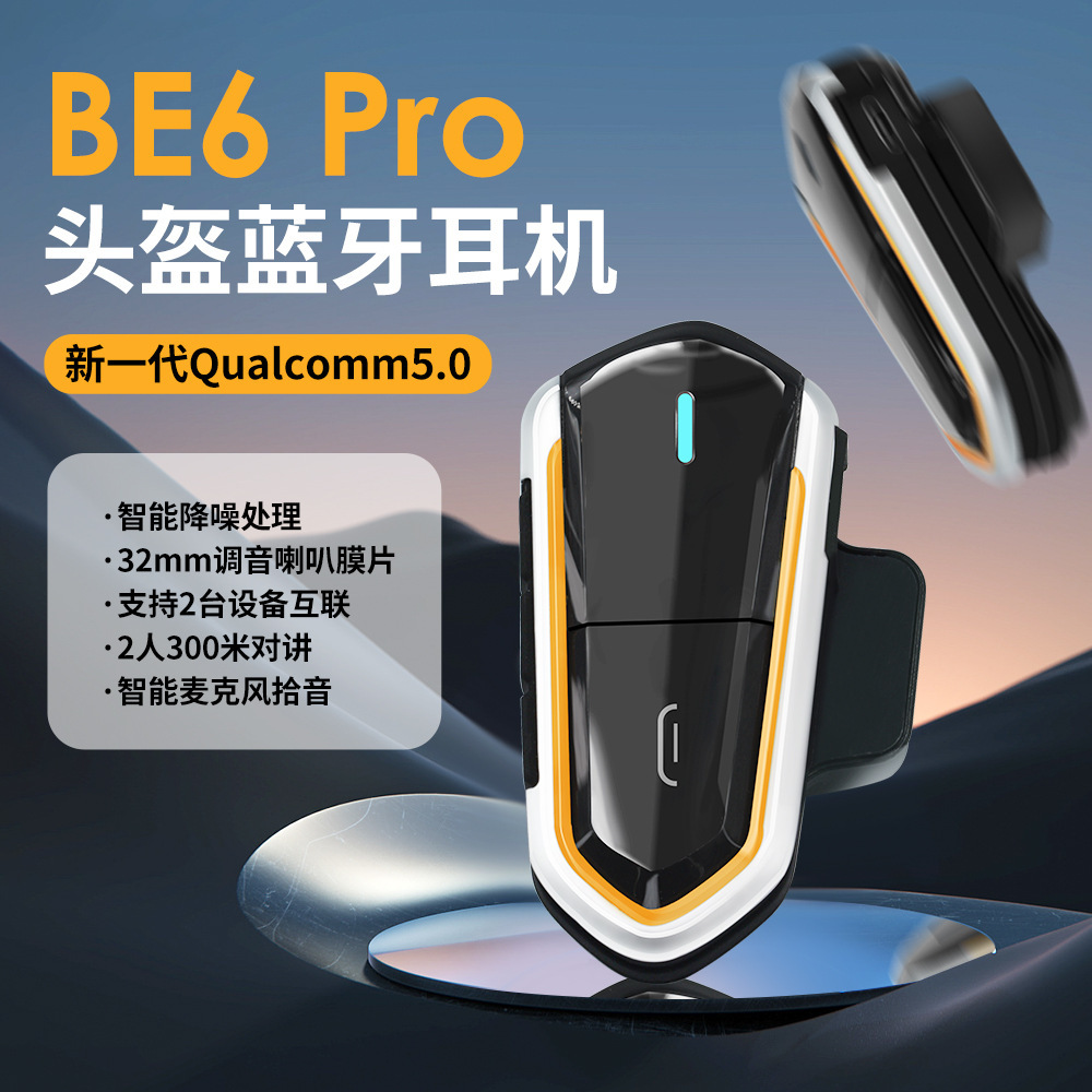 B35 Motorcycle Helmet Bluetooth Headset Waterproof Song Navigation Call FM Built-in Headset Riding Noise Reduction Headset. 