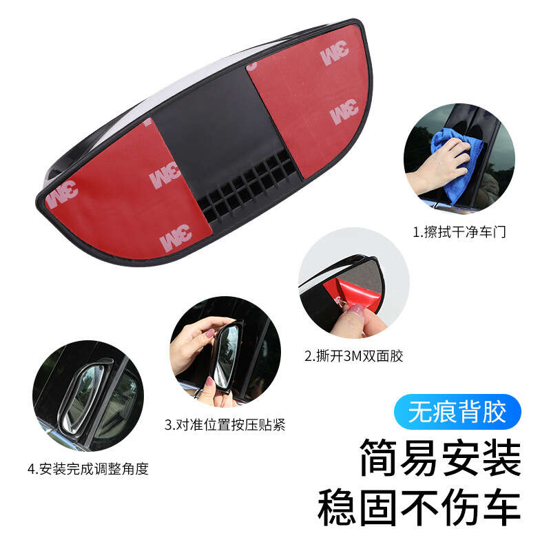 Car second row rearview rear seat observation B-pillar auxiliary wide-angle blind spot mirror, high-definition universal type. 