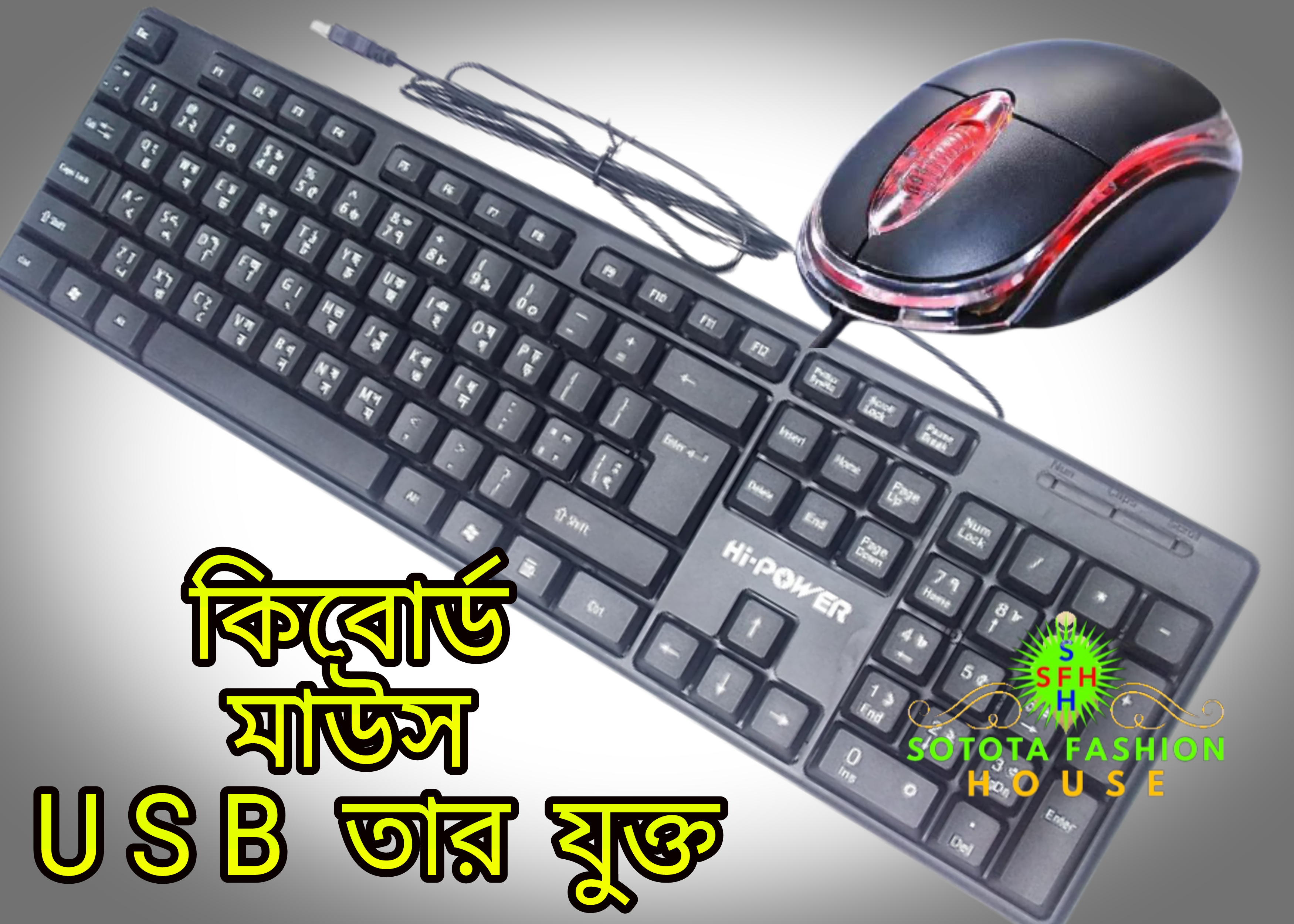 mouse keybord desktop laptop computer and any mobile Bangla and English very good typing combo - Gaming Mouse. 