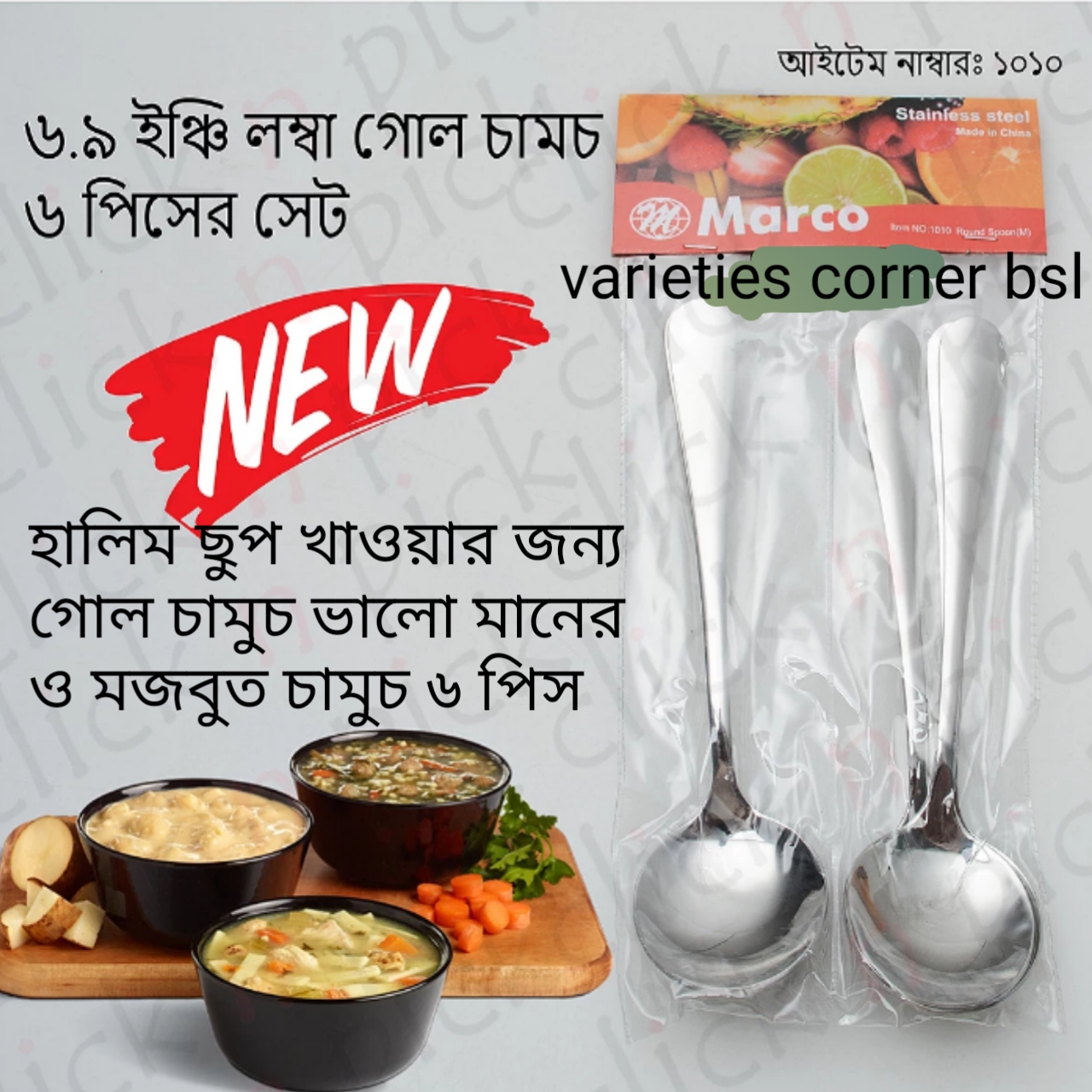 6 pcs good quality for eating round spoon haleem soup. 