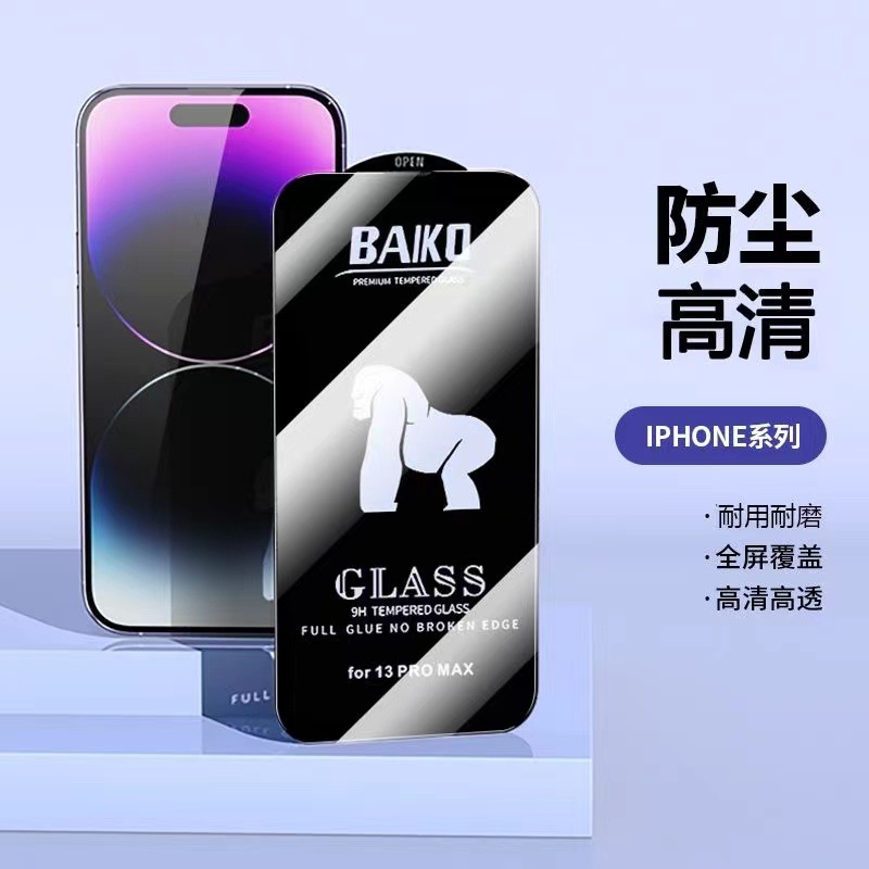 BAIKO Applicable iPhone15ProMax Gorilla Mobile Phone Film 13Pro