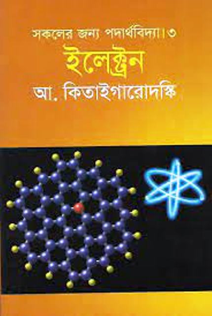 Sokoler jonno podarthobidda-3