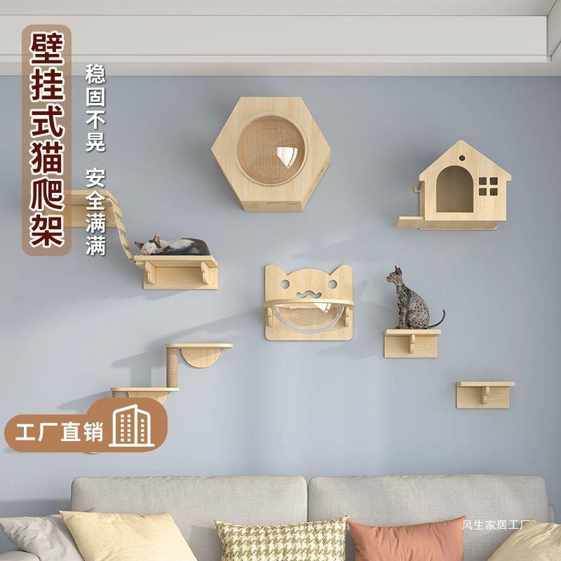 Cat Climbing Frame Small Apartment diy One-Piece Cat Climbing Frame Wall-Mounted Cat Nest Wall-Mounted. 