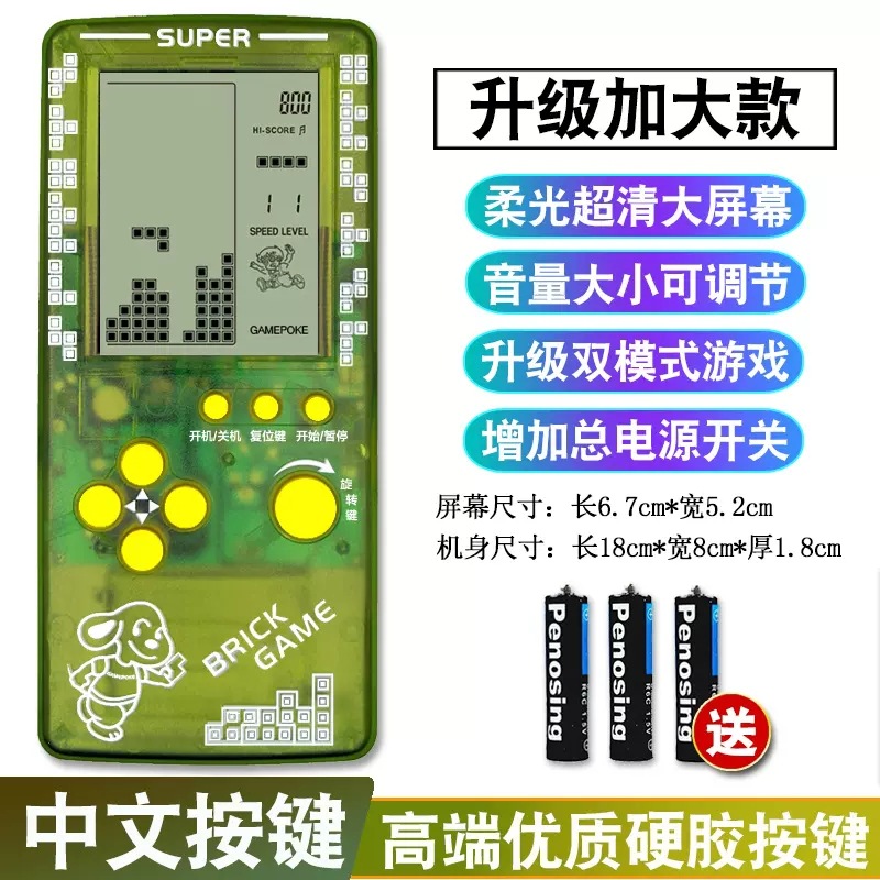 Tetris console with large screen, old-fashioned rechargeable game console, handheld children's puzzle and nostalgic toys. 