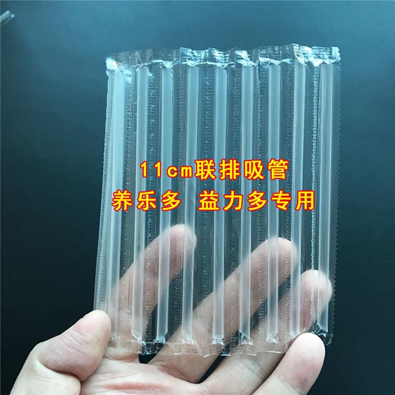 [COD]Yiliduo Yakult Continuous Straw Individually Packaged Transparent 4mm Thin Straw Refreshing Drinks. 