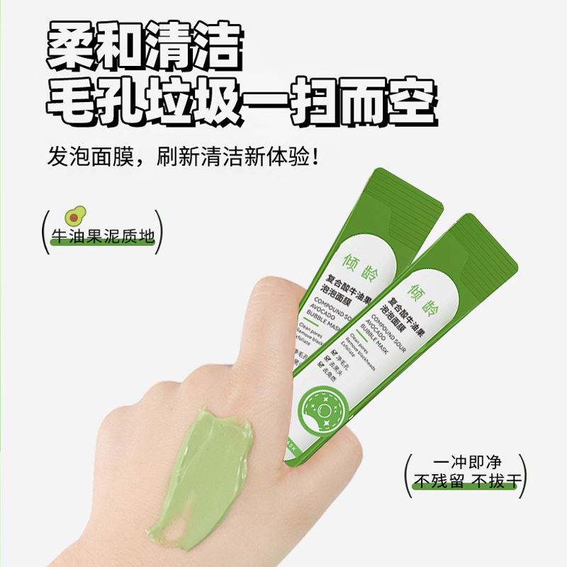 Tilting Compound Avocado Bubble Mask Shrinks Pore Foam Mud Mask Deep Cleansing Spray Drop