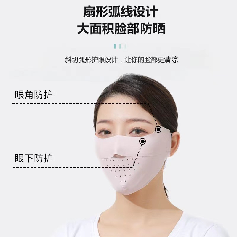 Summer MYONE【UPF50+】Ice Silk Seamless Sunscreen Stereo Eye Protection Breathable and UV-Resistant. 