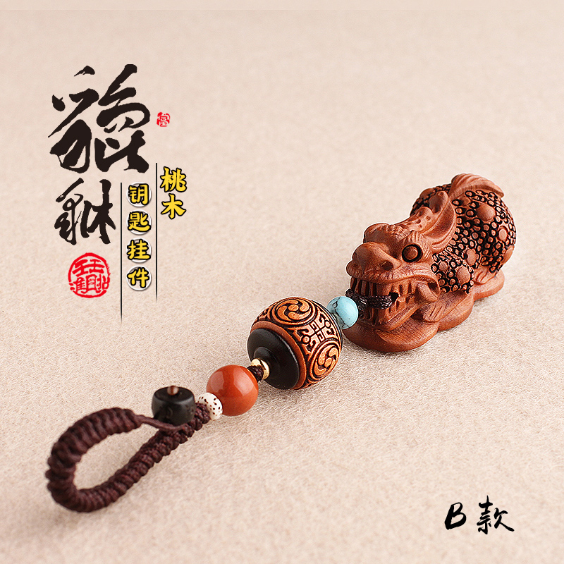 Pixiu keychain Handmade Rosewood Money Drawing Pi Xiu Key Chain Blackwood Car Key Ring Bag Hanging Ornaments. 