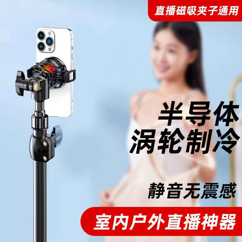 Mobile phone magnetic cooler, semiconductor cooling, suitable for Apple, Huawei cooling device, gaming, chicken eating, tablet, iPad. 