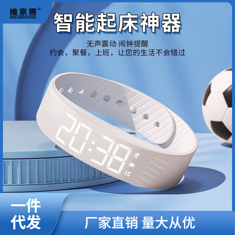 Alarm Clock Watch Student Minimalist Stylish and Versatile Silent Vibration Smart Bracelet Children Electronic Sports Watch Men