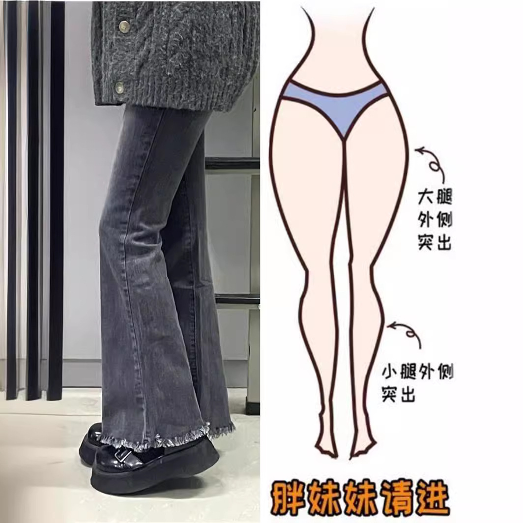 Pear-shaped body bootcut jeans women's autumn and winter plus-size fat sister high-waisted thin and fluffy flared pants 11
