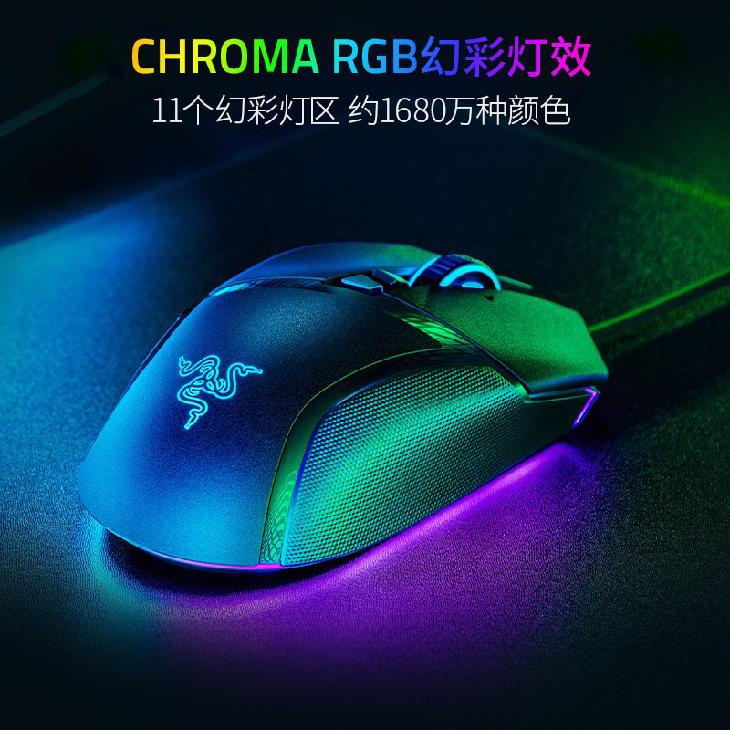 Basilisk V3 Baselis Snake V3 E-Sports RGB Wired Mouse Computer Game Intelligent Roller Magic Acceleration. 