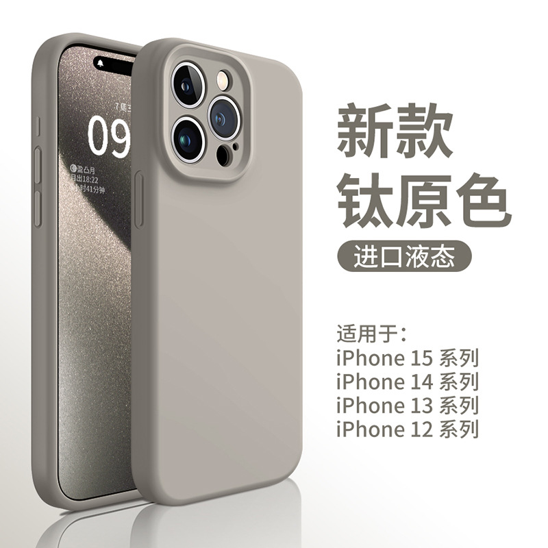 [autismaut] New Titanium Primary Color Suitable iphone15promax Phone case 14promax Apple 13 Liquid Silicone All Inclusive