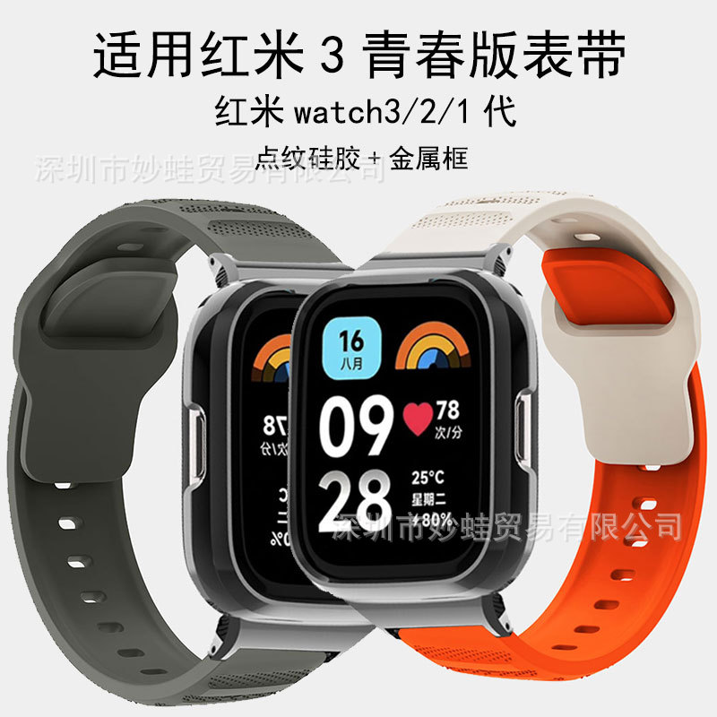 Applicable Redmi Watch3/4 Strap Dot Pattern Silicone Redmi3 Youth Edition watch2 International Edition /1 Generation lite. 