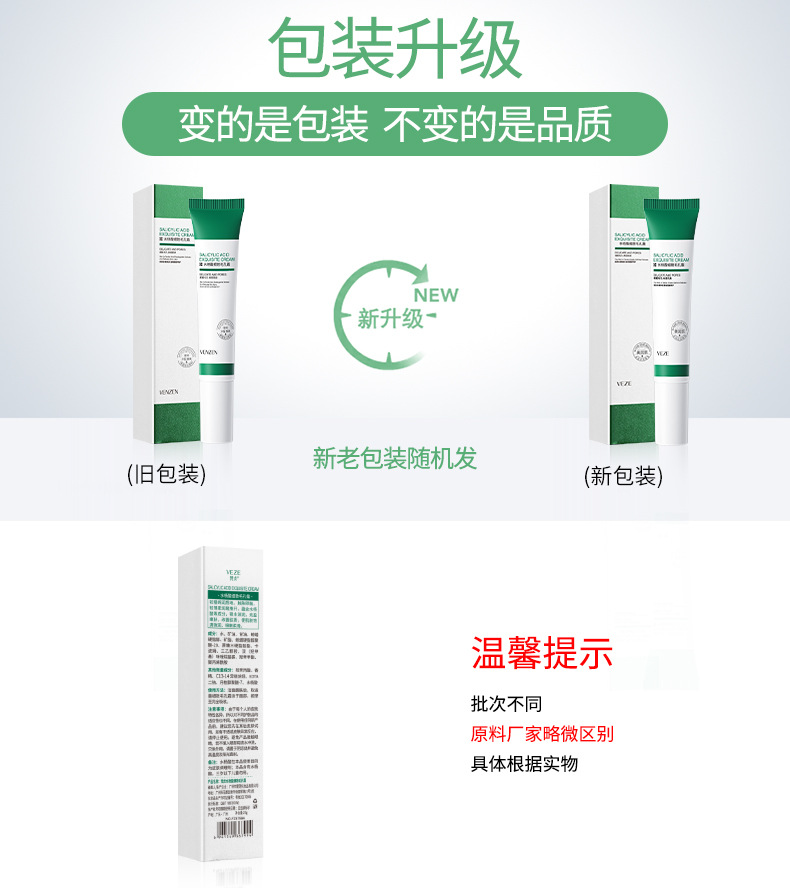 Salicylic acid Cream Remove Acne Blackhead Whitehead Invisible shrink pores  20g. 