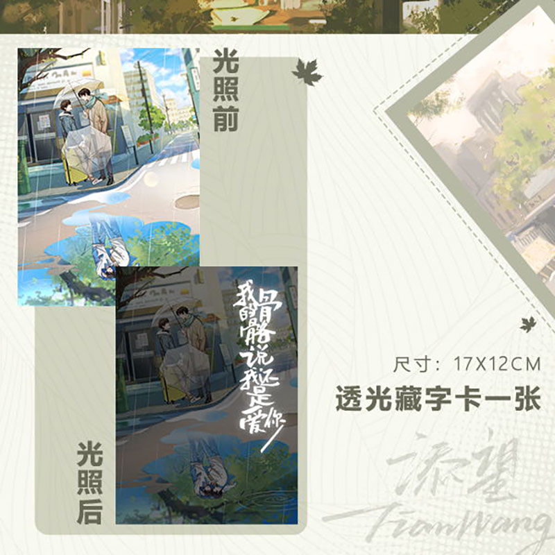 【Single Link】Special Seal Version Midsummer by Musuli Novel Entity Book Hanlian. 