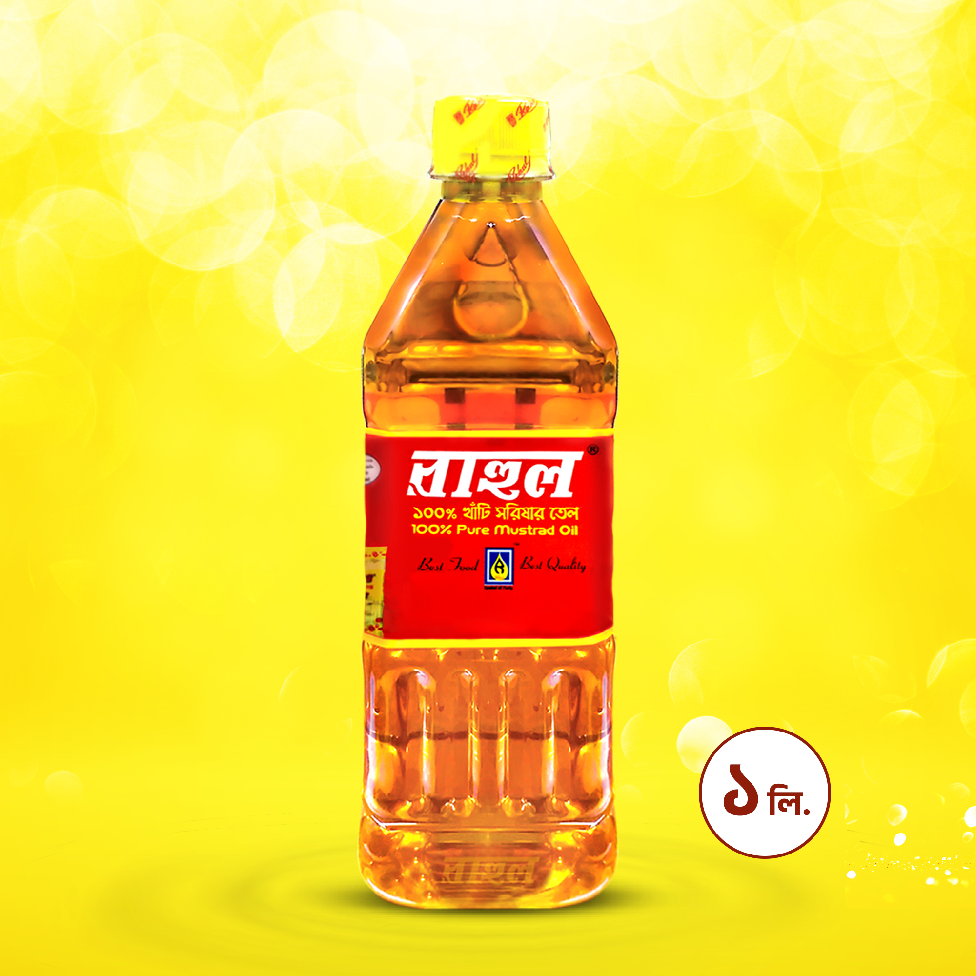 Rahul Mustard Oil 1L ( 2 Pcs)