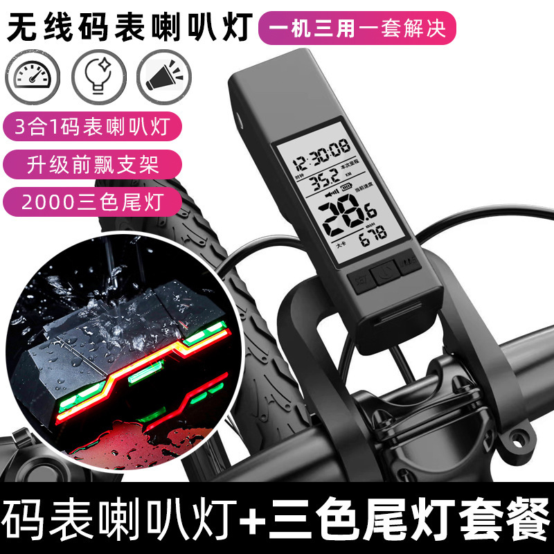 2023 new three-in-one bicycle wireless code meter horn light TypeC rechargeable mountain bike lights multifunctional. 
