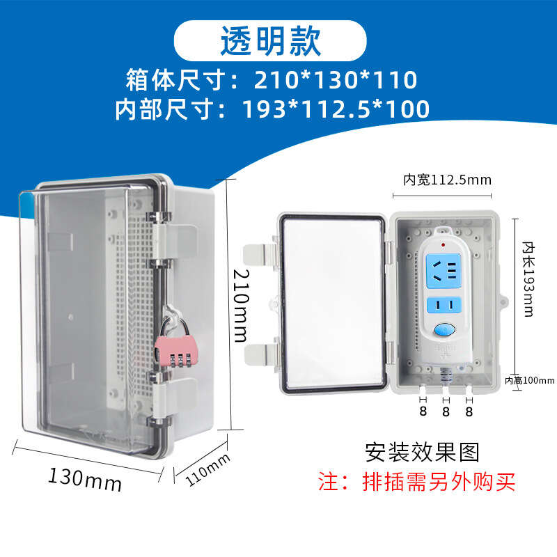 Outdoor wiring protection switch power rainproof socket, board box, plug-in waterproof box. 
