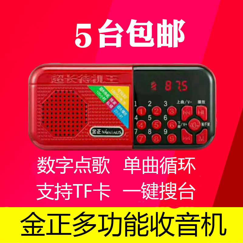 YalixinH21Radio Card SpeakerMP3Elderly Mini Speaker Wholesale Handy Music Player