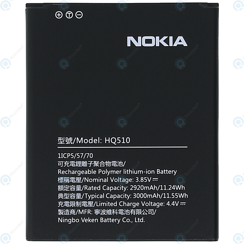 HQ510 - 3000mAh Replacement Battery For Nokia 2.2 Mobile Phone Batteries