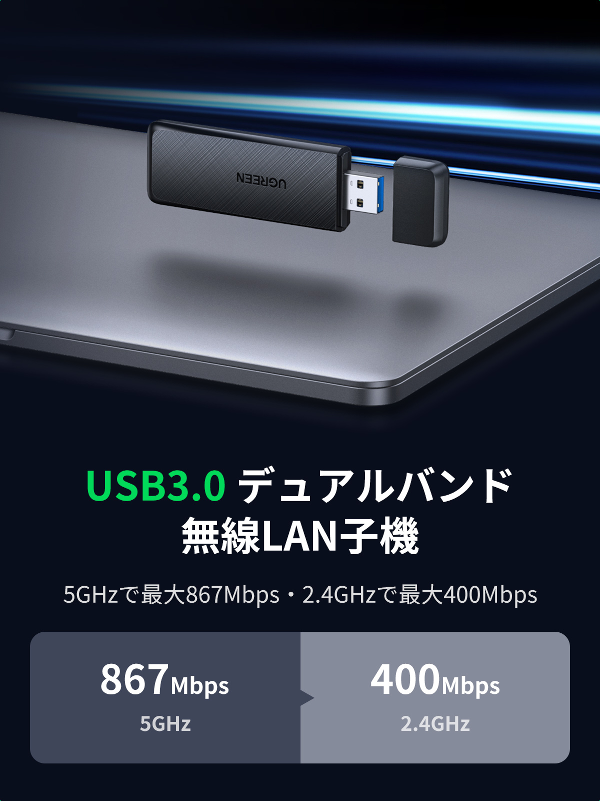 UGREEN CM492 (50340) AC1300 Dual Band Wireless USB Adapter - USB 3.0 - 867Mbps/400Mbps high speed without loading and loss - Compact Mini Size meets the needs of carrying. 