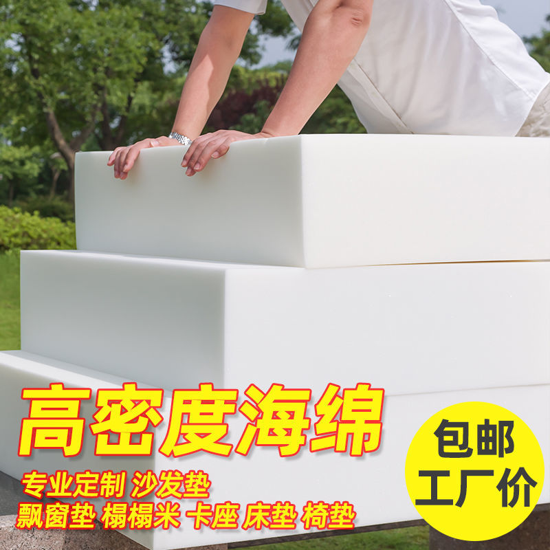 TUF450D high-density sponge cushion custom-made thickened and hardened sofa cushion, bay window cushion, mattress red solid wood height. 