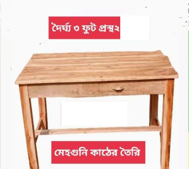 wooden reading table mehgony 3/2fit