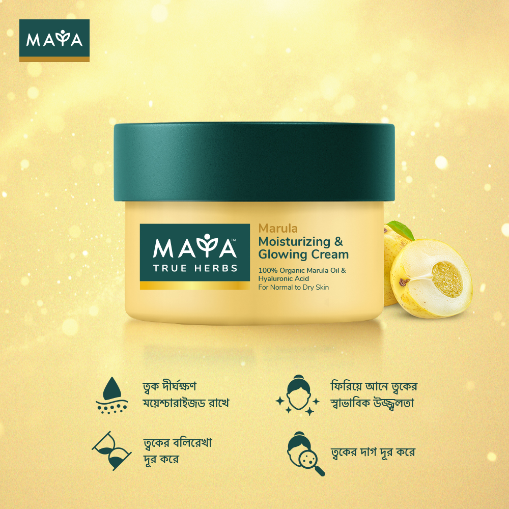 MAYA Marula Moisturizing & Glowing Cream 50 ml. 