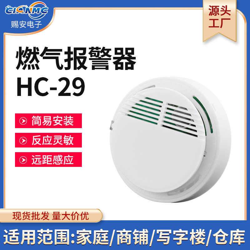 Gas Alarm Detector Normally Open Contact Output Gas Sensor Combustible Gas Leakage Alarm