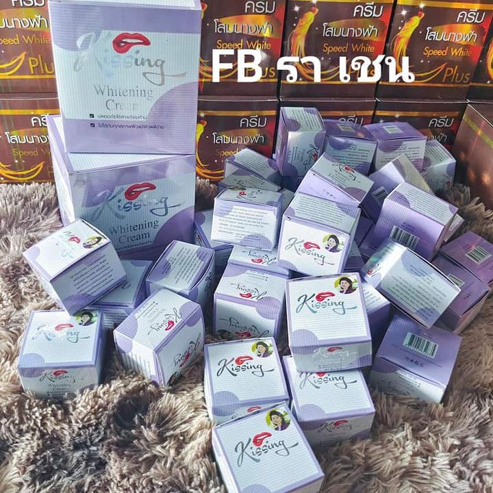 Kissing Whitening Cream 20gm. 