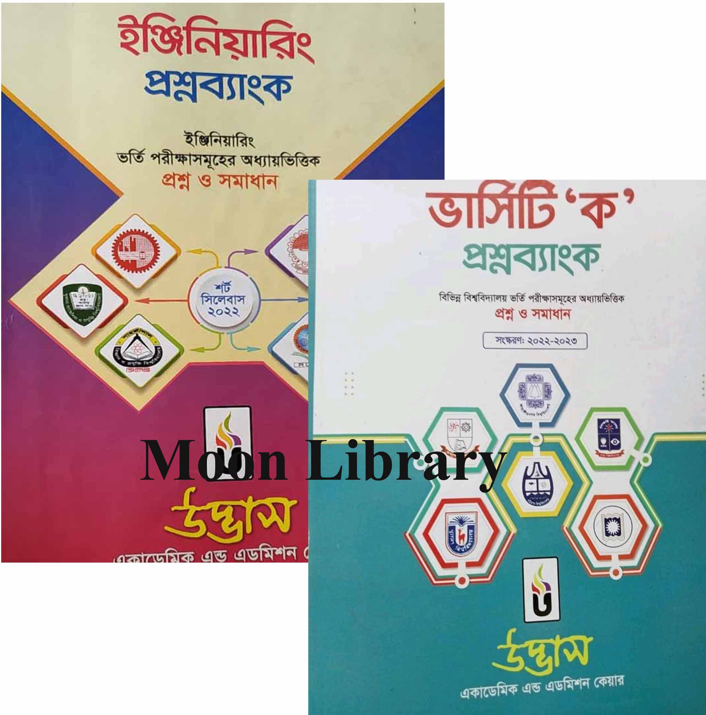 Udvash Versity Ka & Engineering question Bank