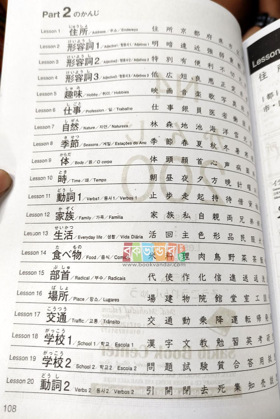N4 - Japanse to English Language Learning (3 Books Set). 